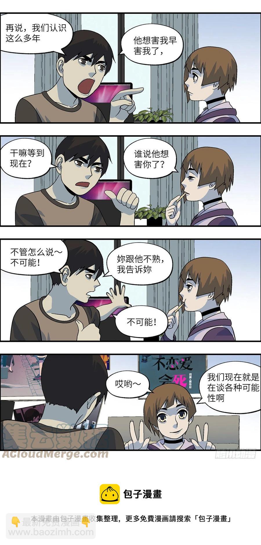 103 不可能的可能 壹11