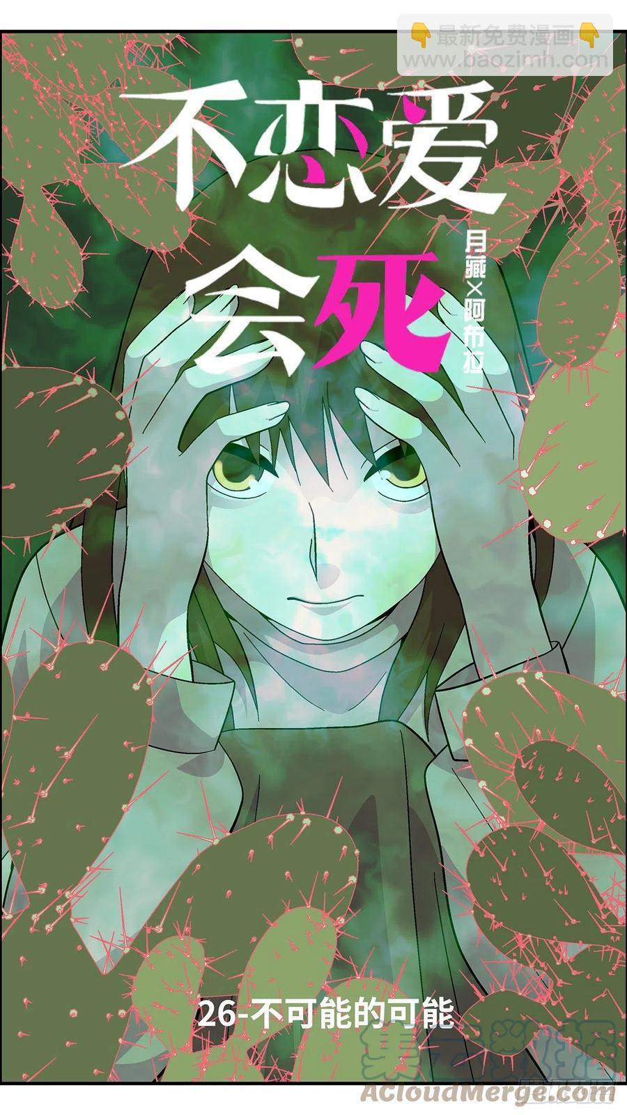 103 不可能的可能 壹3