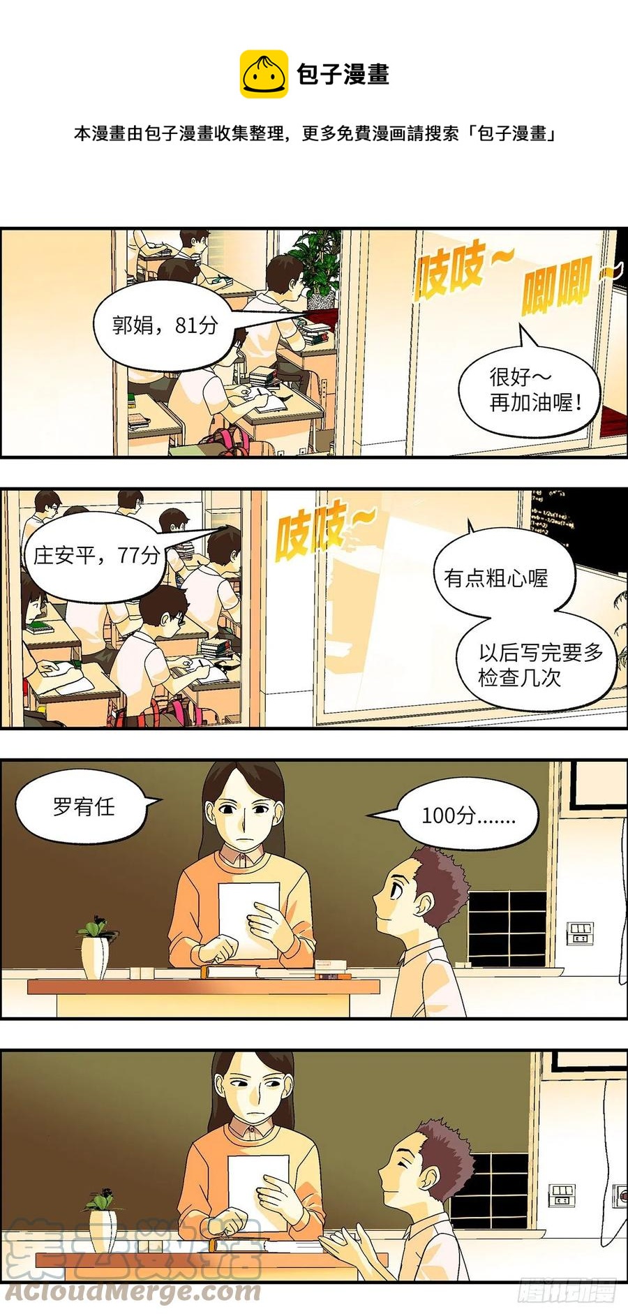 103 不可能的可能 壹5