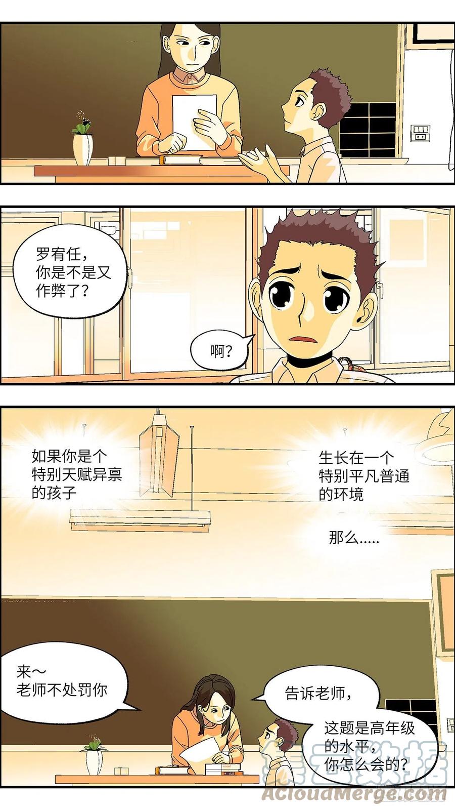 103 不可能的可能 壹6