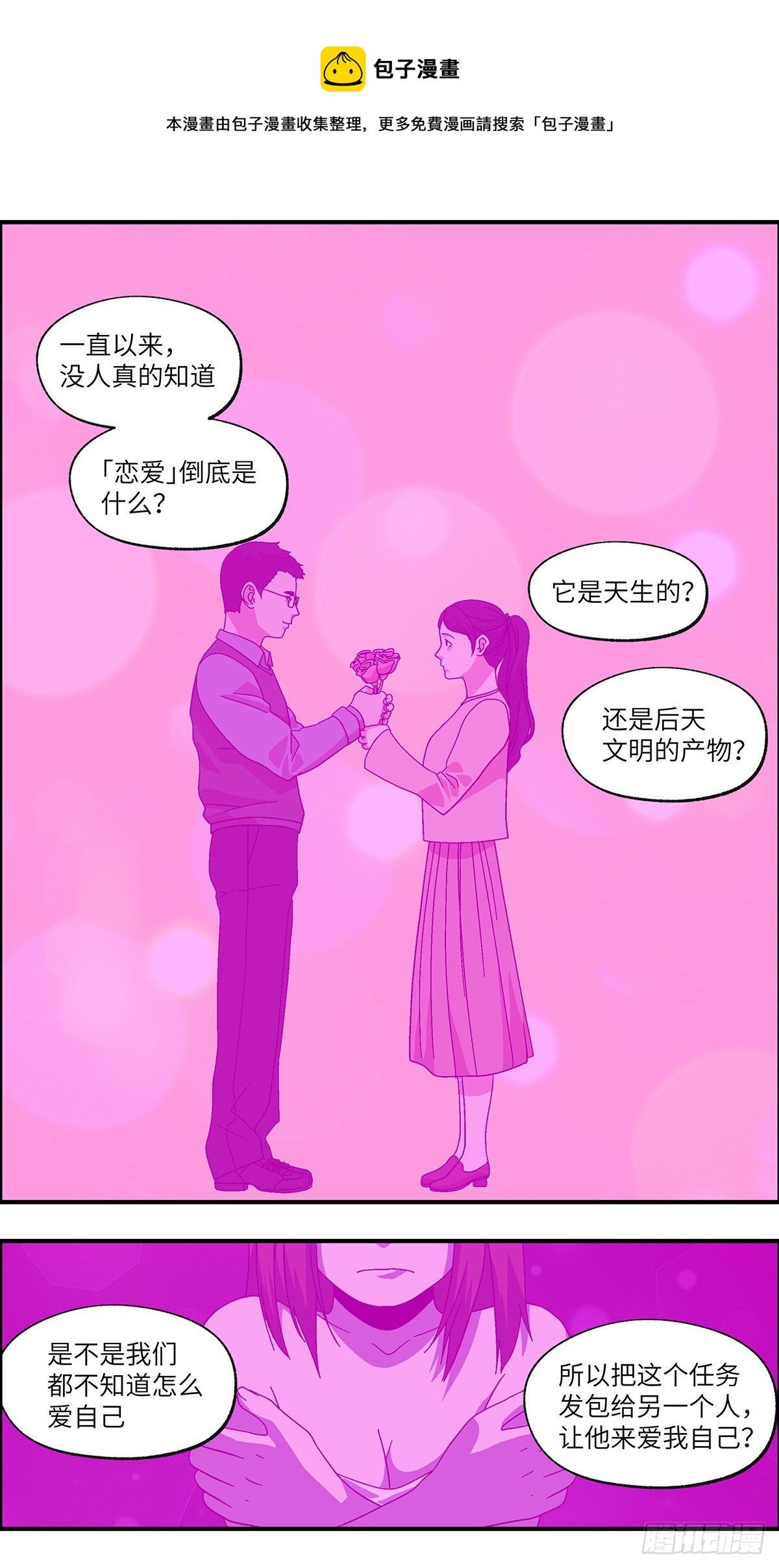 105 不可能的可能 叁0