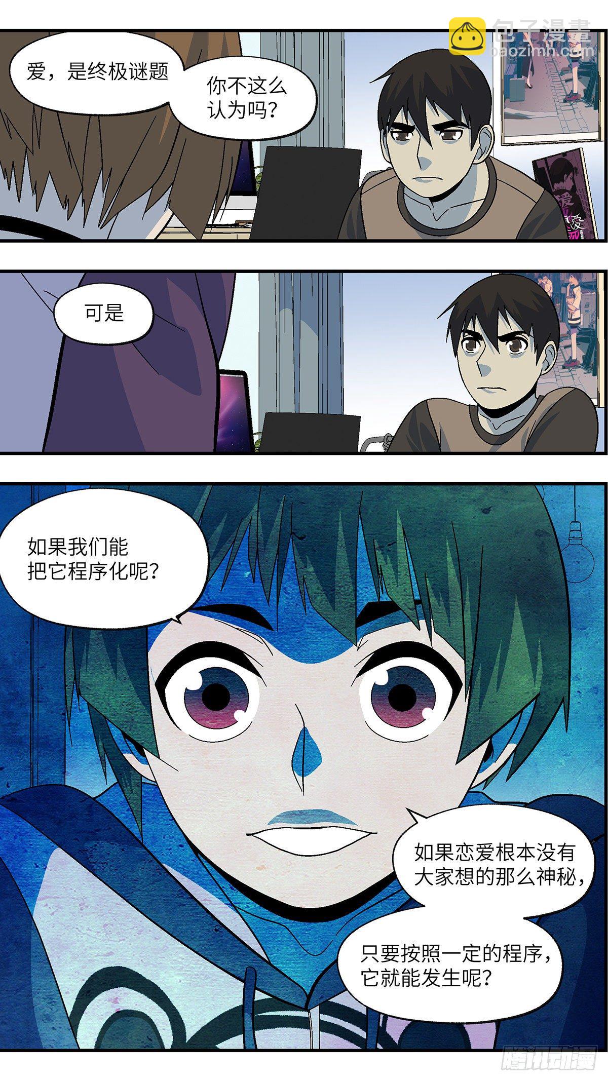 105 不可能的可能 叁2