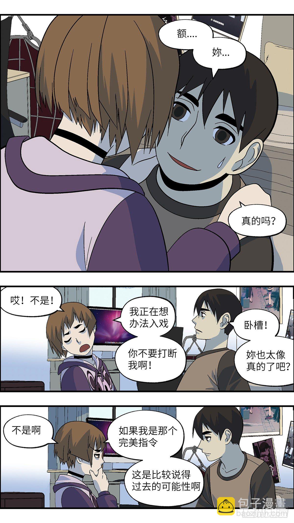 105 不可能的可能 叁3