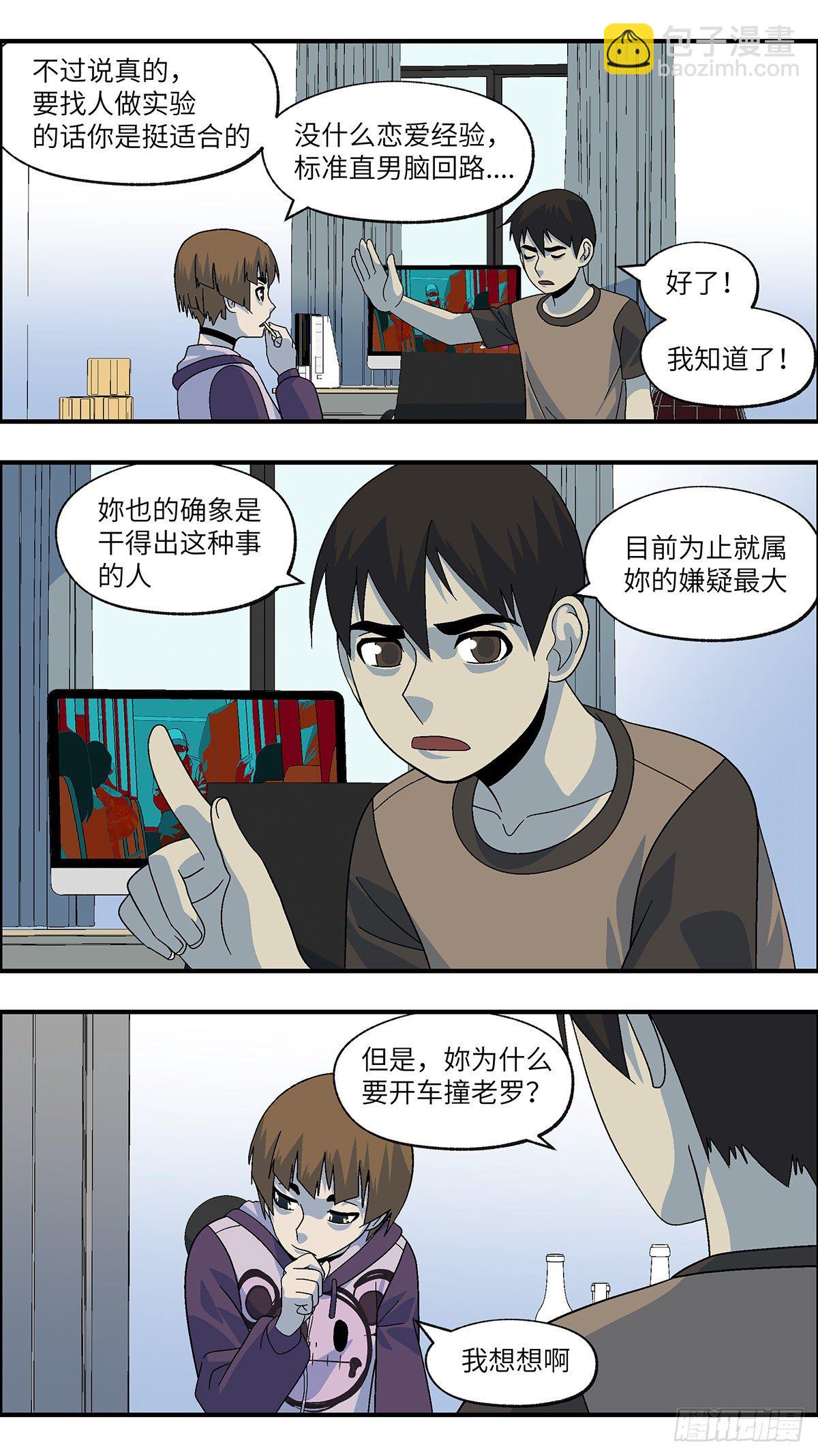 105 不可能的可能 叁5
