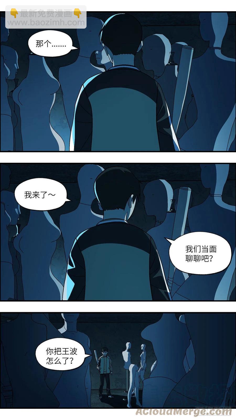 110 你要找我？为什么？ 贰10