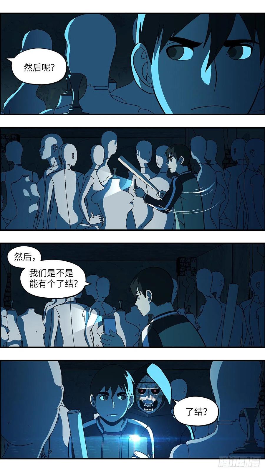 110 你要找我？为什么？ 贰13