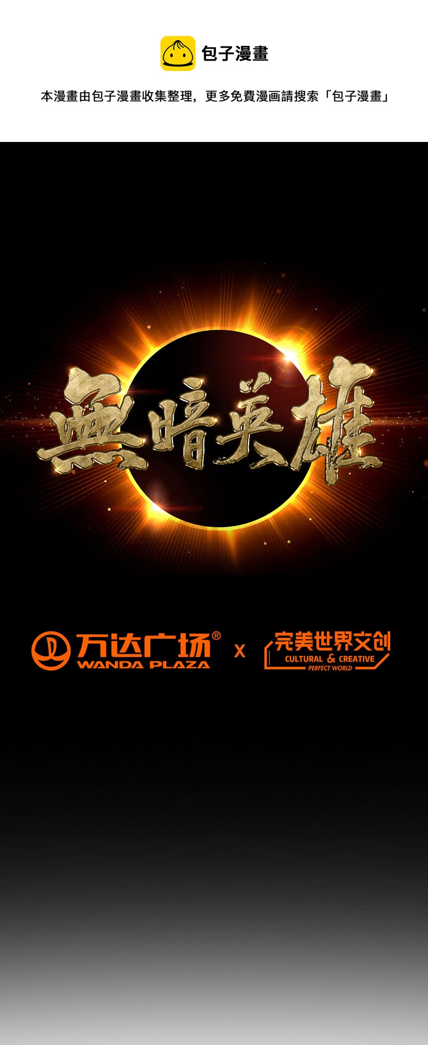 第3话 清除0