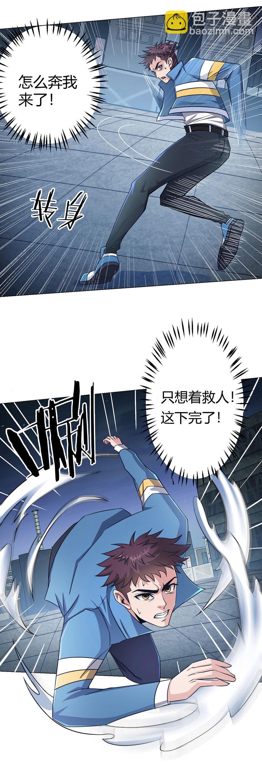 第3话 清除2