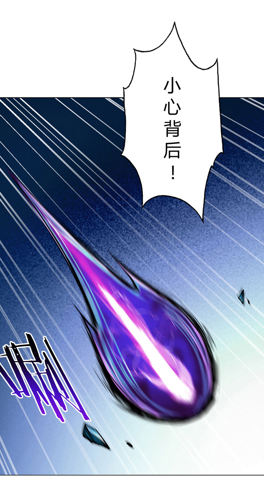 第3话 清除3