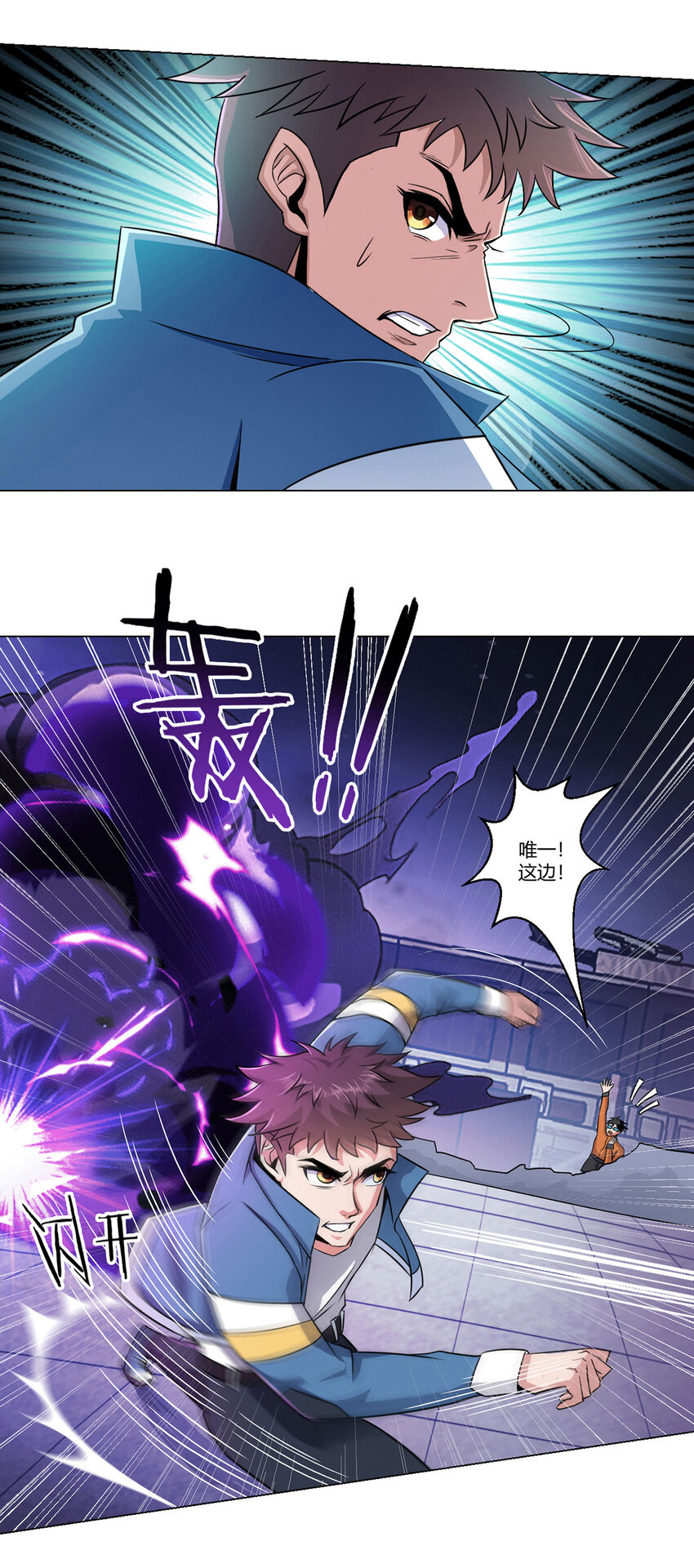 第3话 清除4