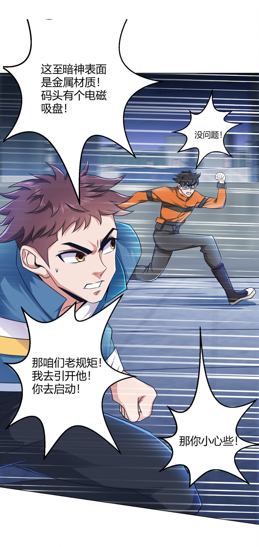 第3话 清除5