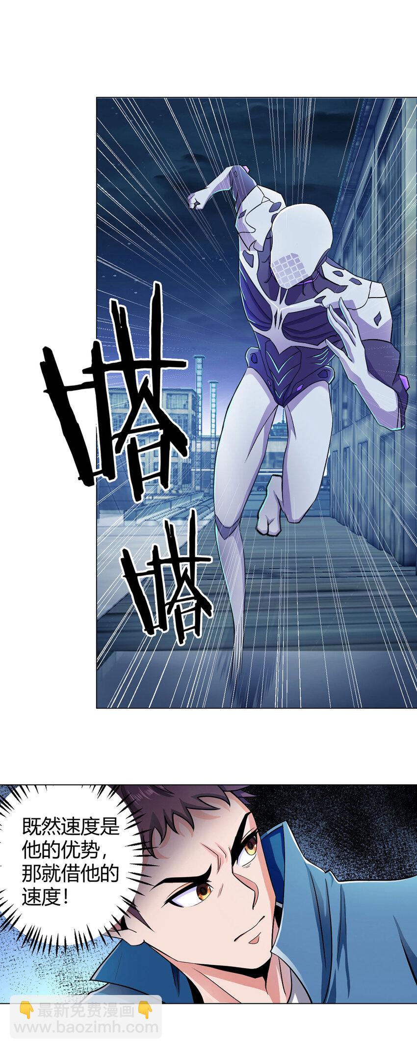 第3话 清除7