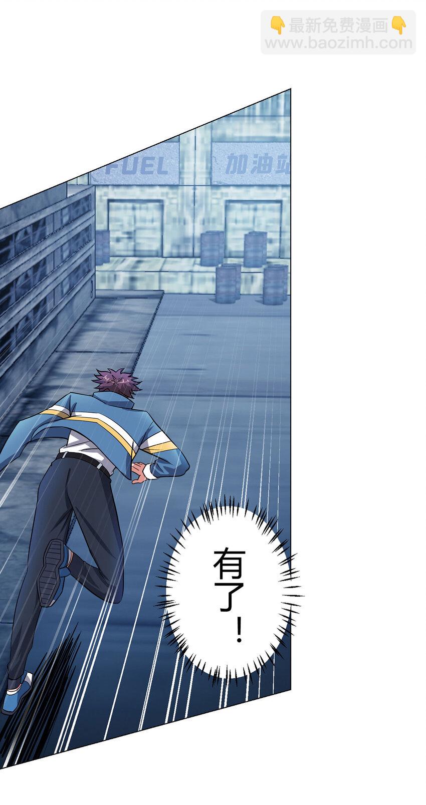 第3话 清除8