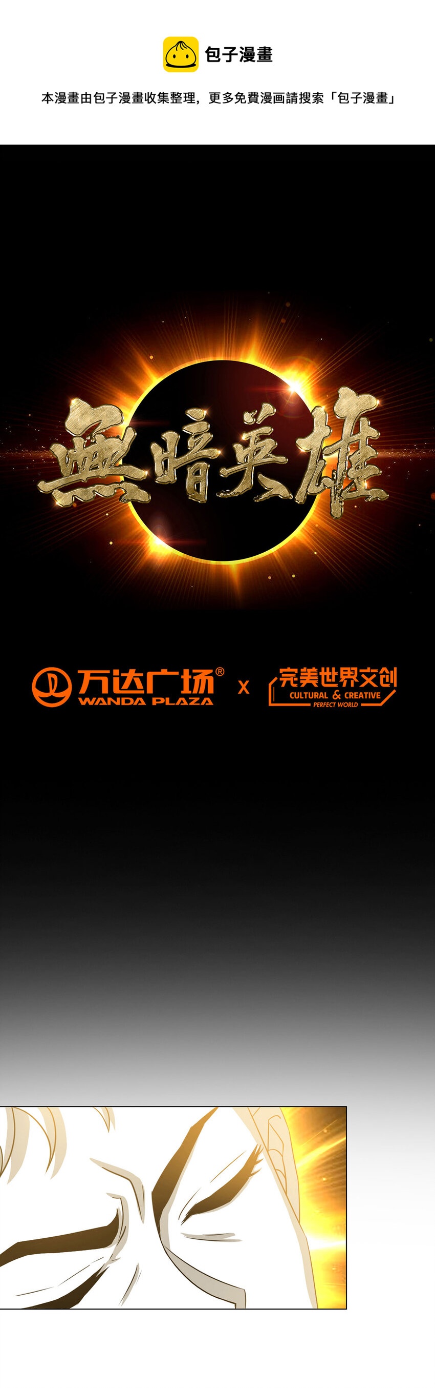 第5话 反抗军·世界的真相0