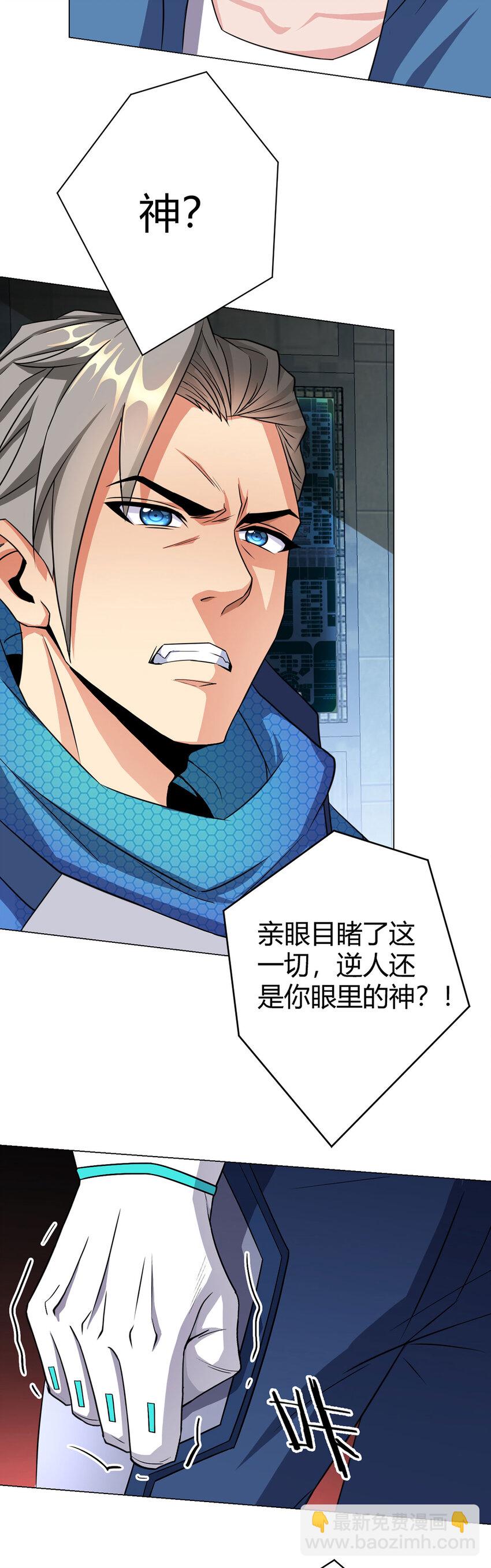 第5话 反抗军·世界的真相15