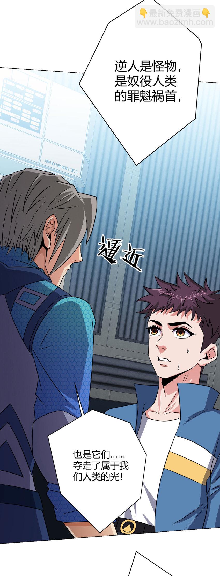 第5话 反抗军·世界的真相16