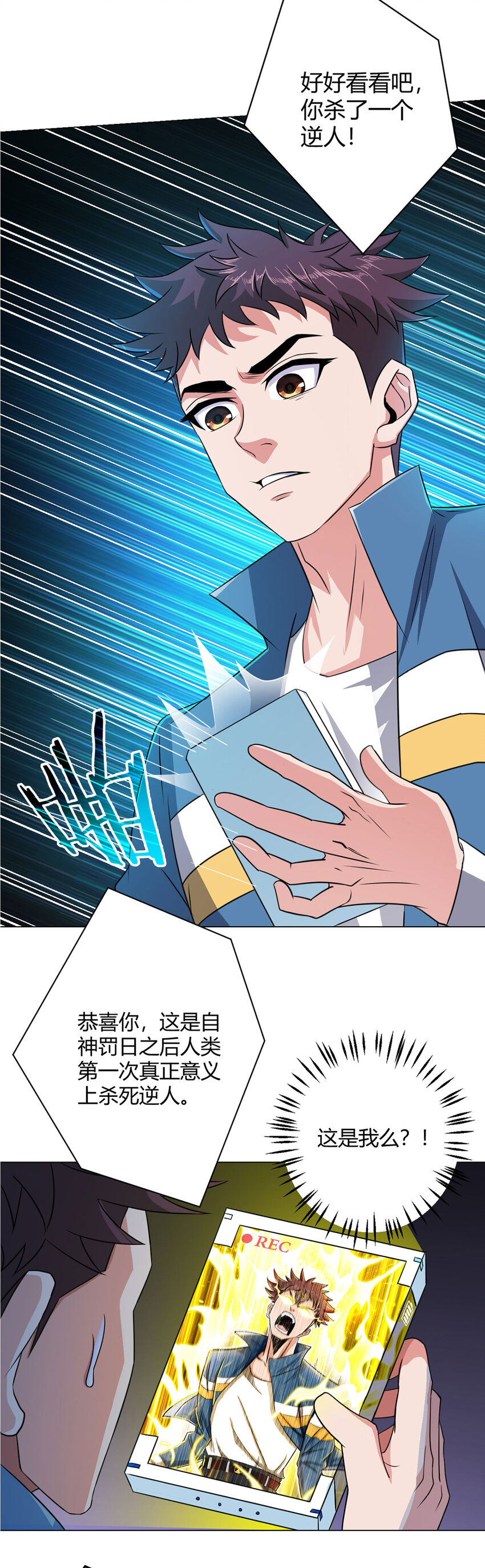 第5话 反抗军·世界的真相17