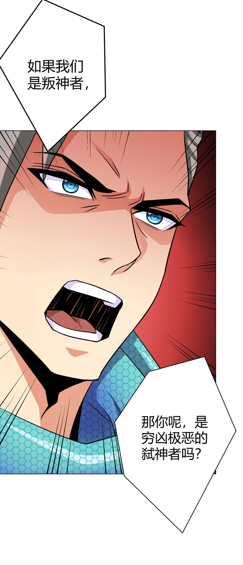 第5话 反抗军·世界的真相18