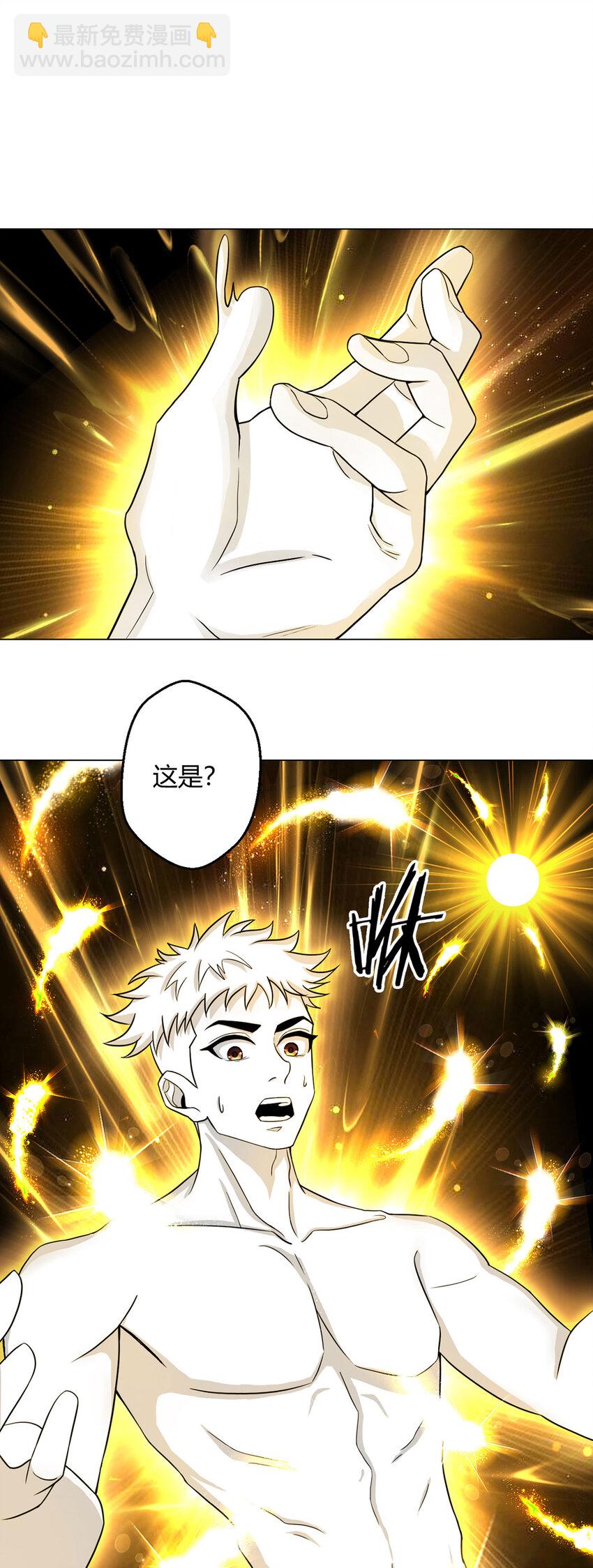 第5话 反抗军·世界的真相2