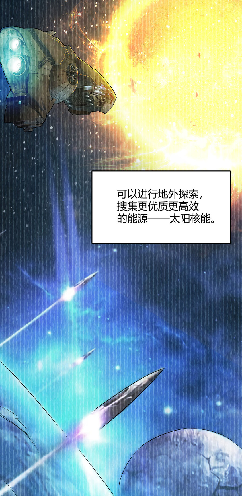 第5话 反抗军·世界的真相23