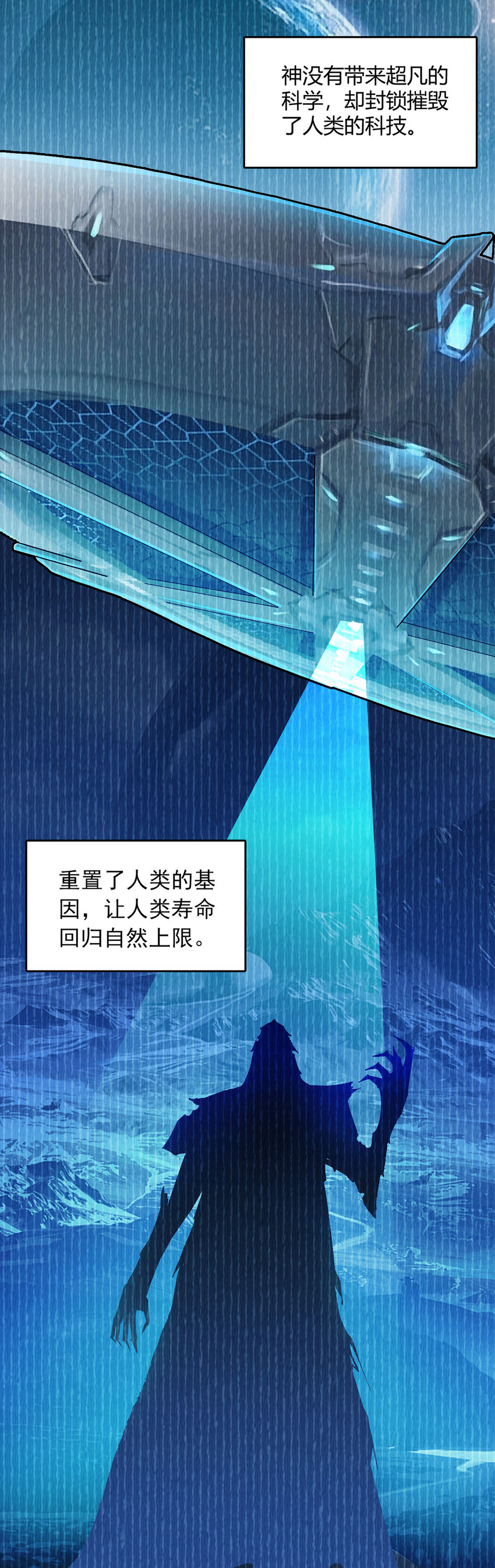 第5话 反抗军·世界的真相26