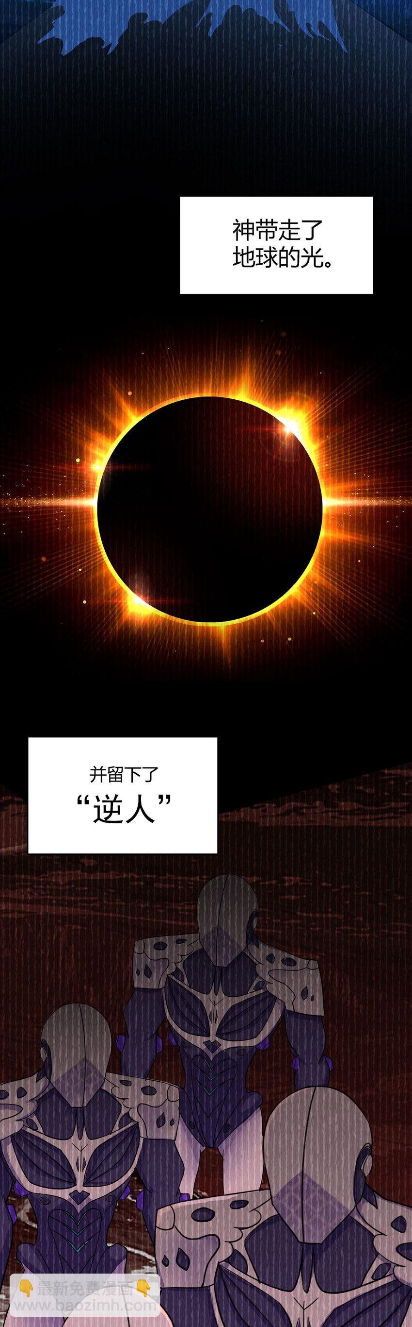 第5话 反抗军·世界的真相27