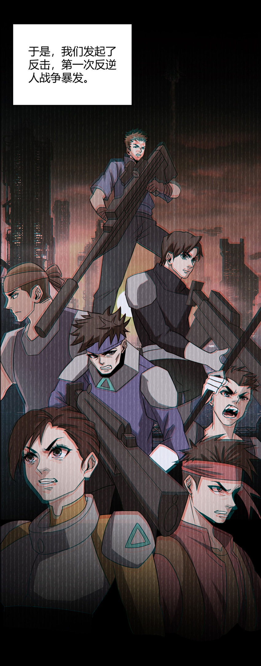 第5话 反抗军·世界的真相31
