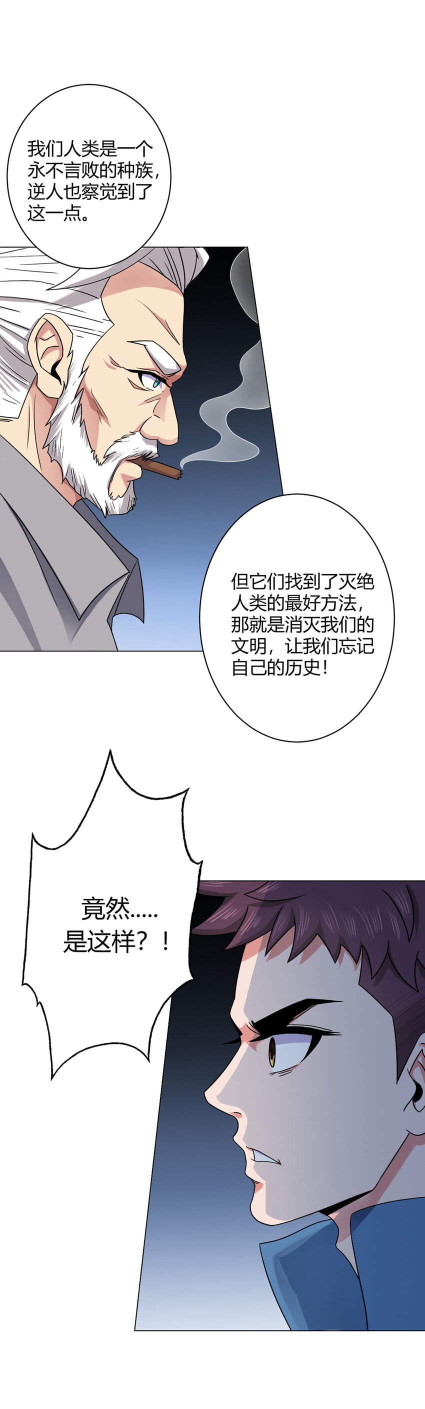 第5话 反抗军·世界的真相36