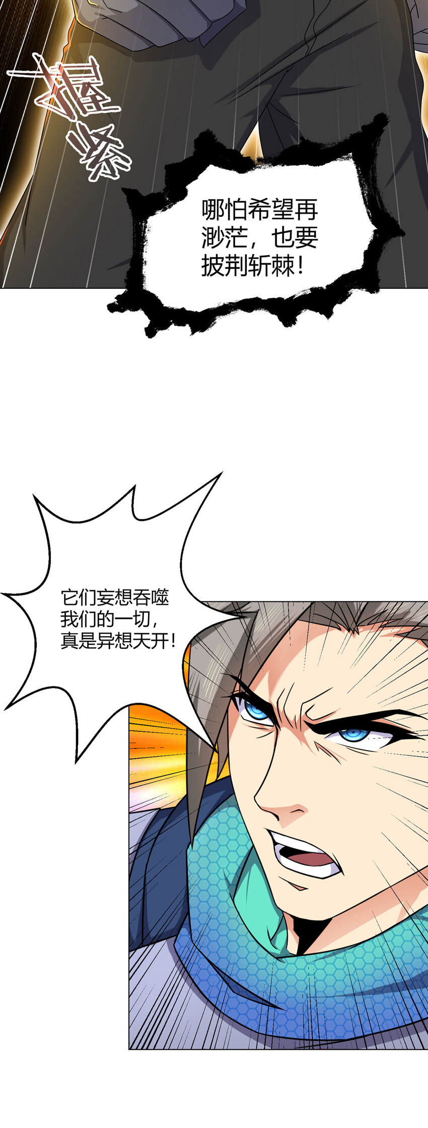 第5话 反抗军·世界的真相38