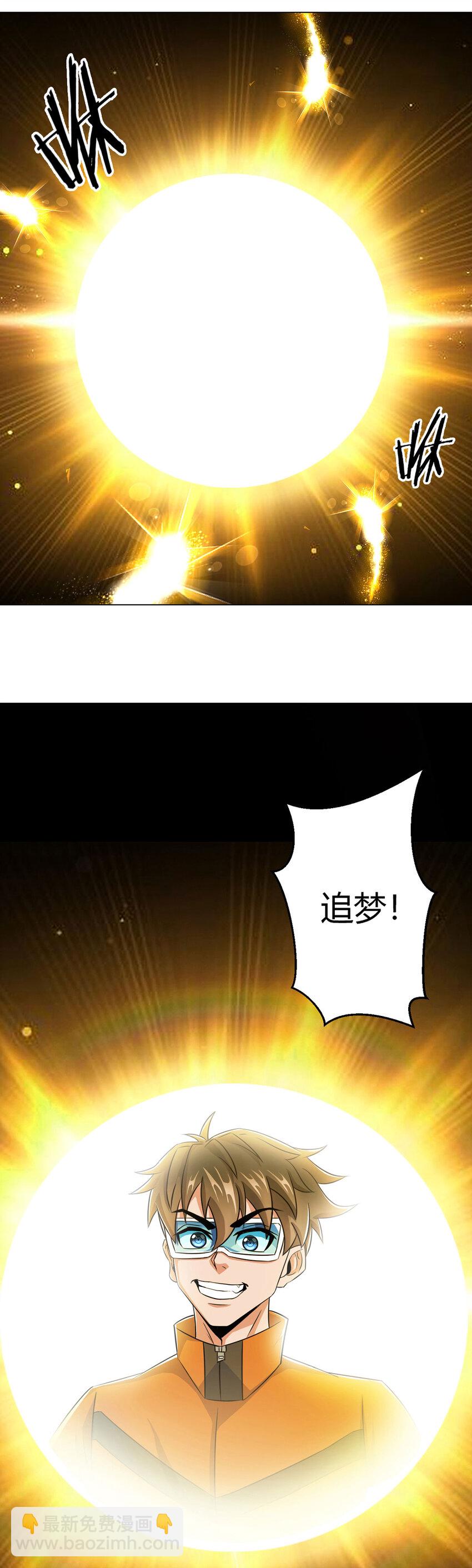 第5话 反抗军·世界的真相4