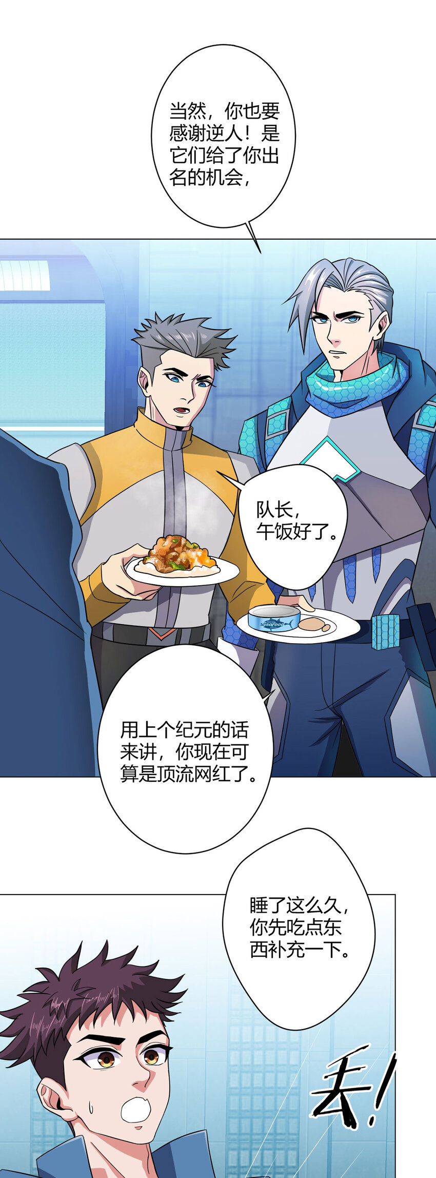 第5话 反抗军·世界的真相42