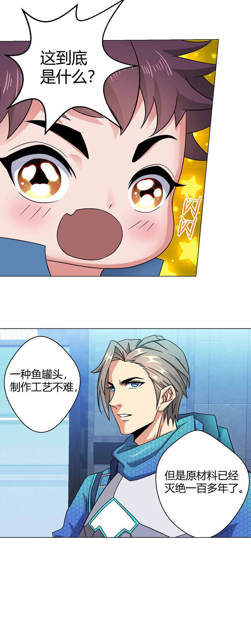 第5话 反抗军·世界的真相45
