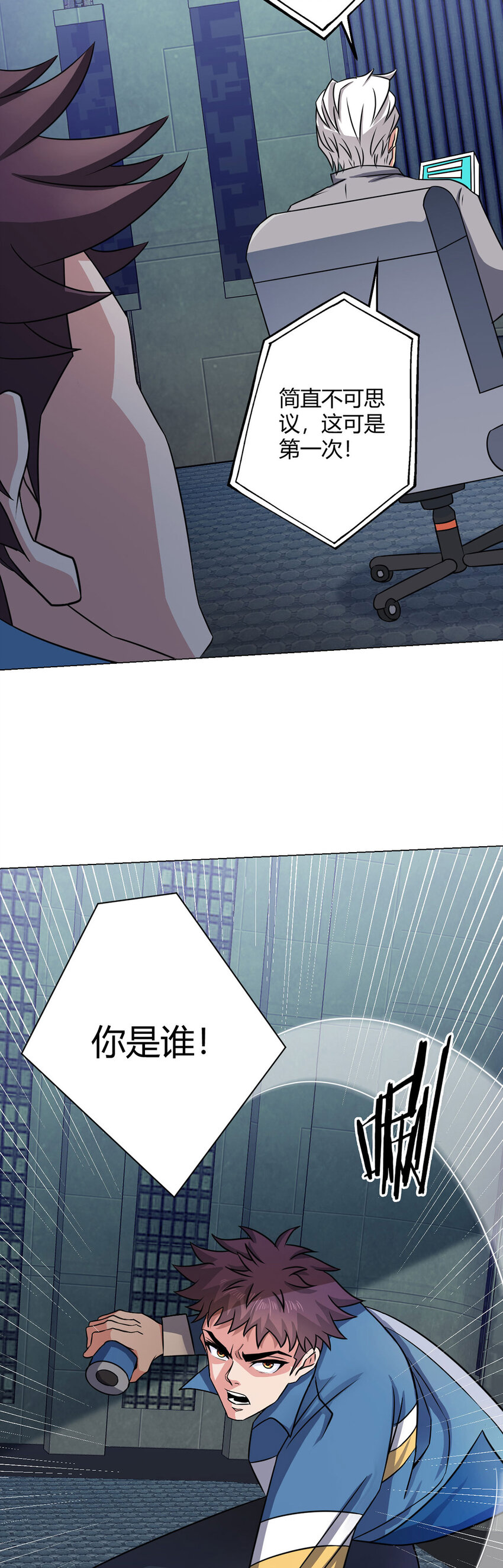 第5话 反抗军·世界的真相8