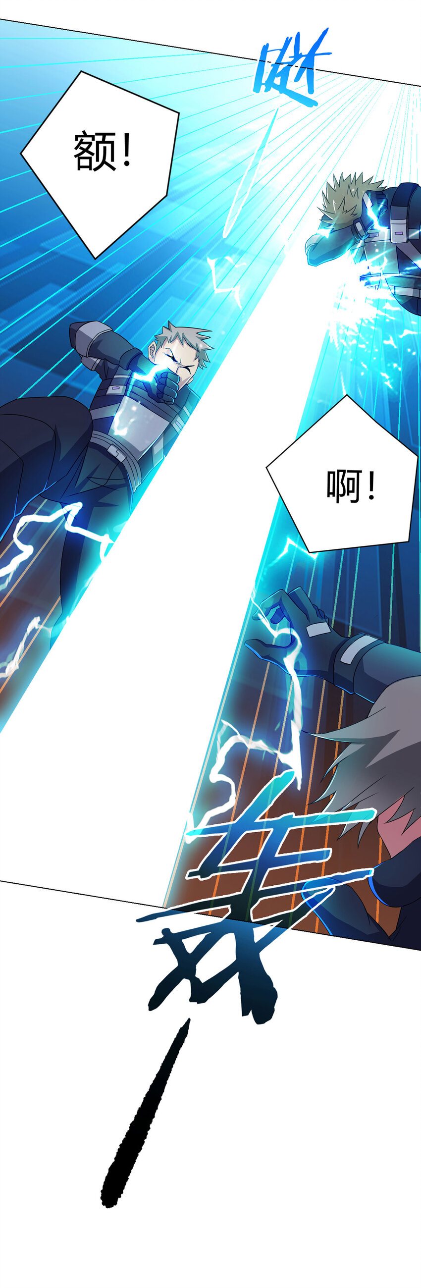 第6话 突袭11
