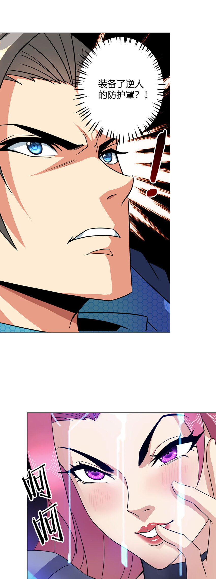 第6话 突袭15