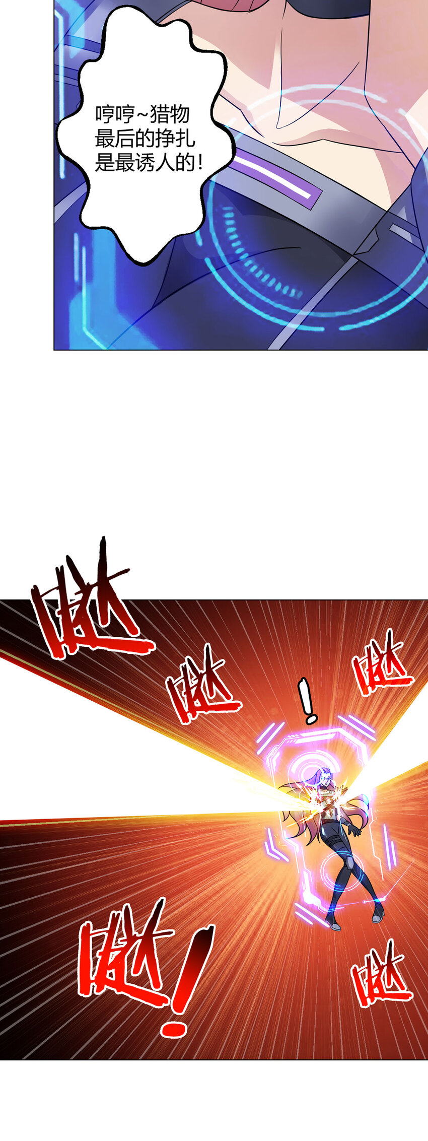 第6话 突袭17