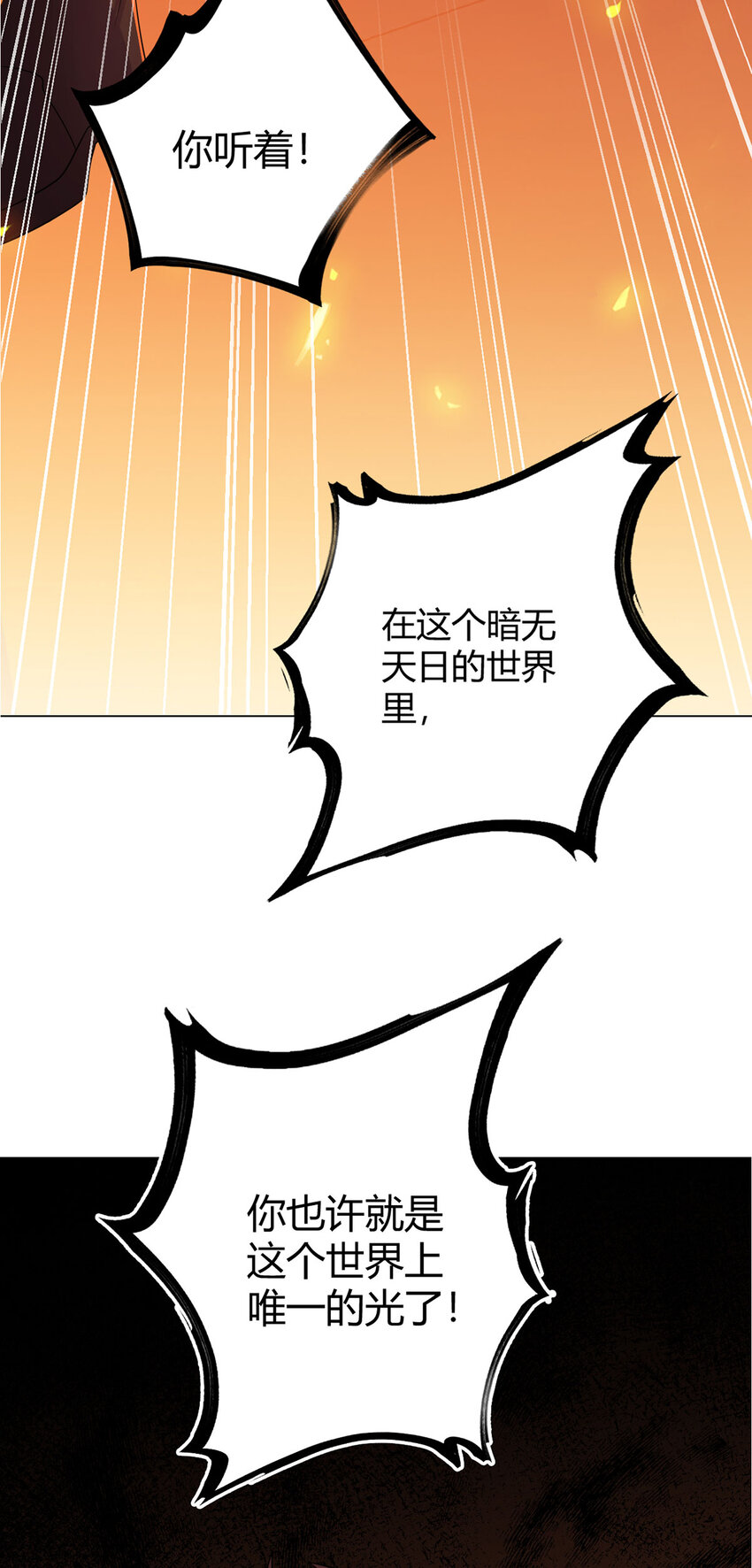 第6话 突袭19
