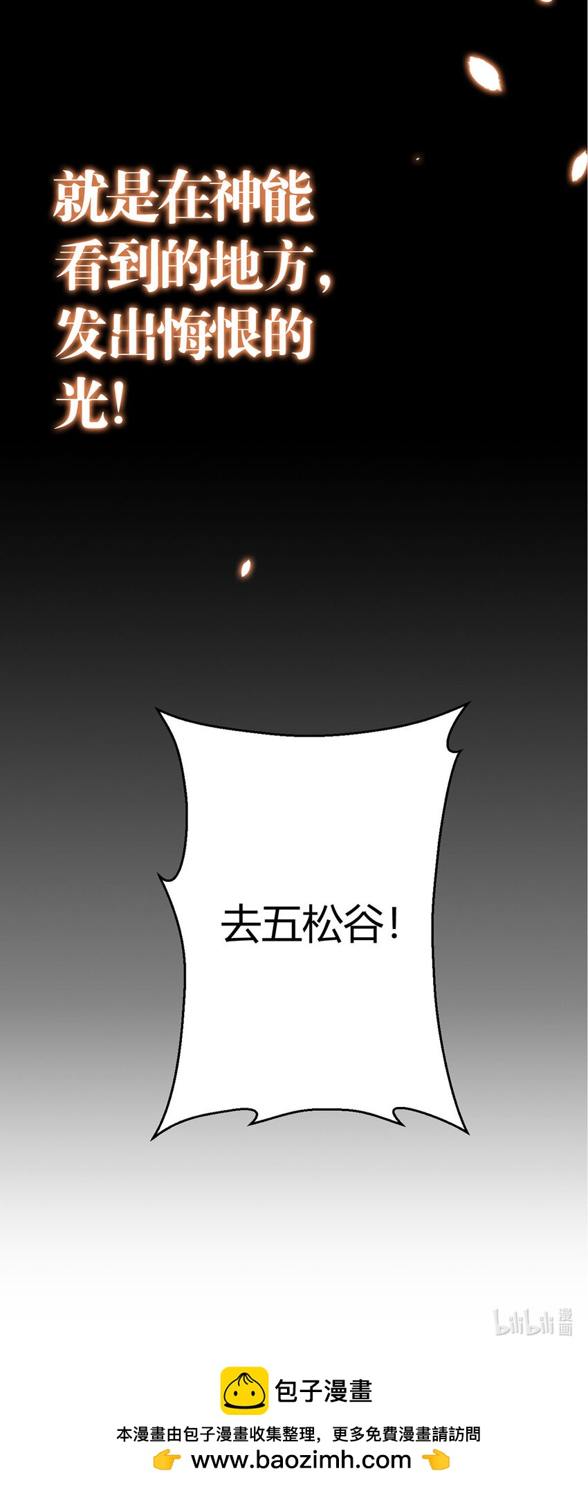 第6话 突袭26