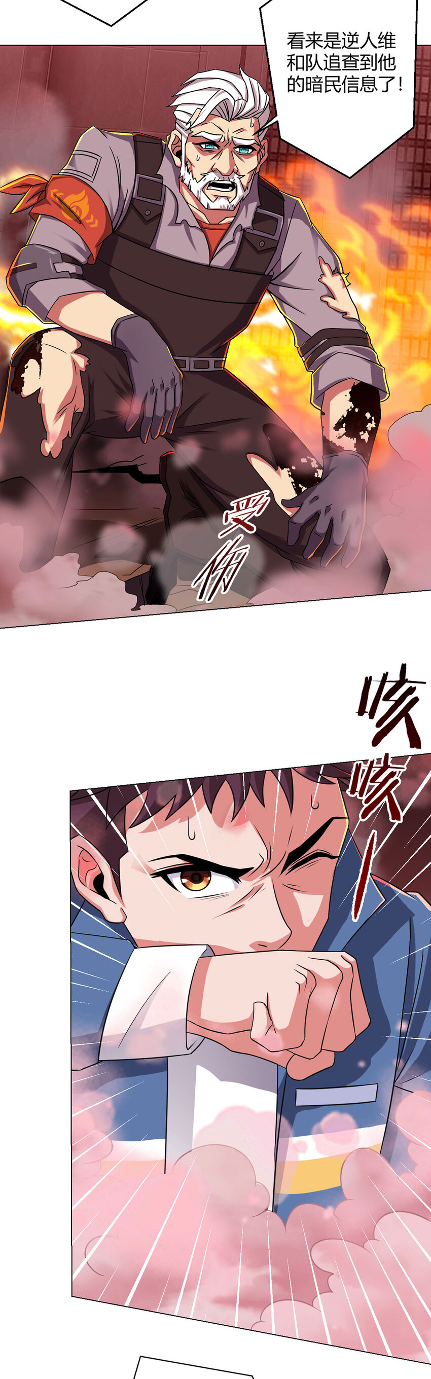 第6话 突袭3