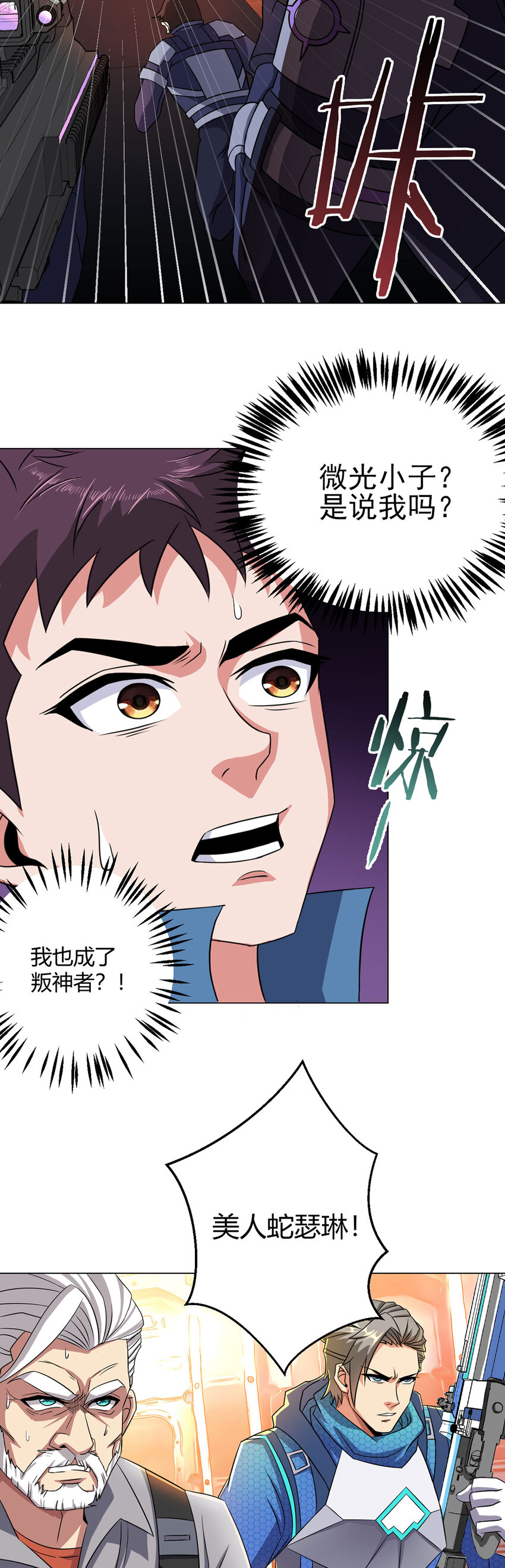 第6话 突袭5
