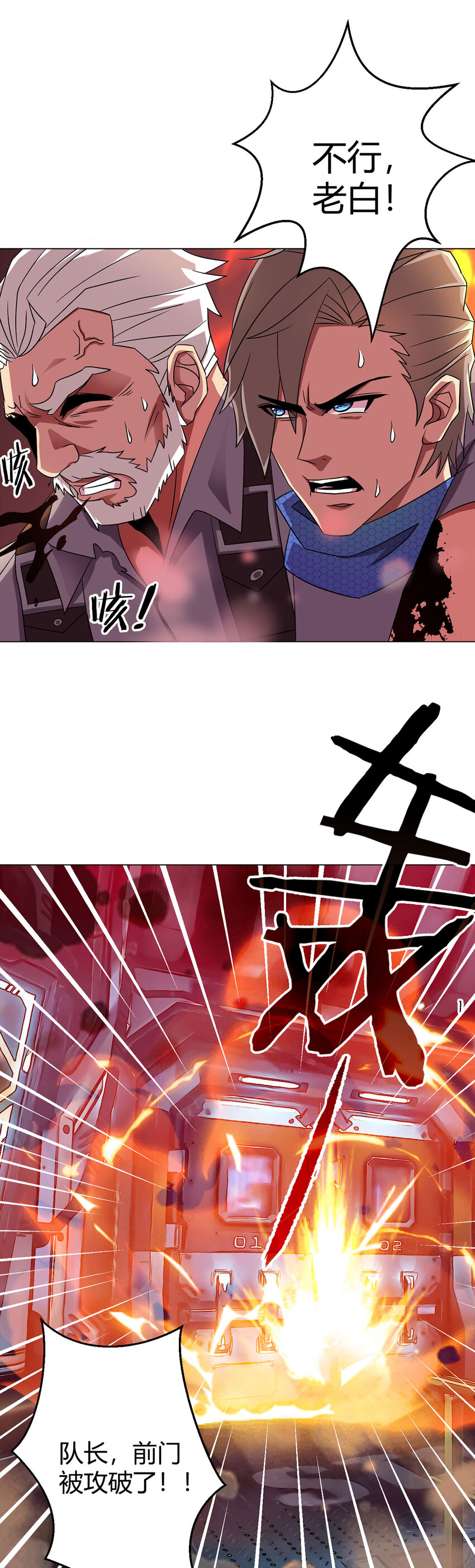 第6话 突袭8