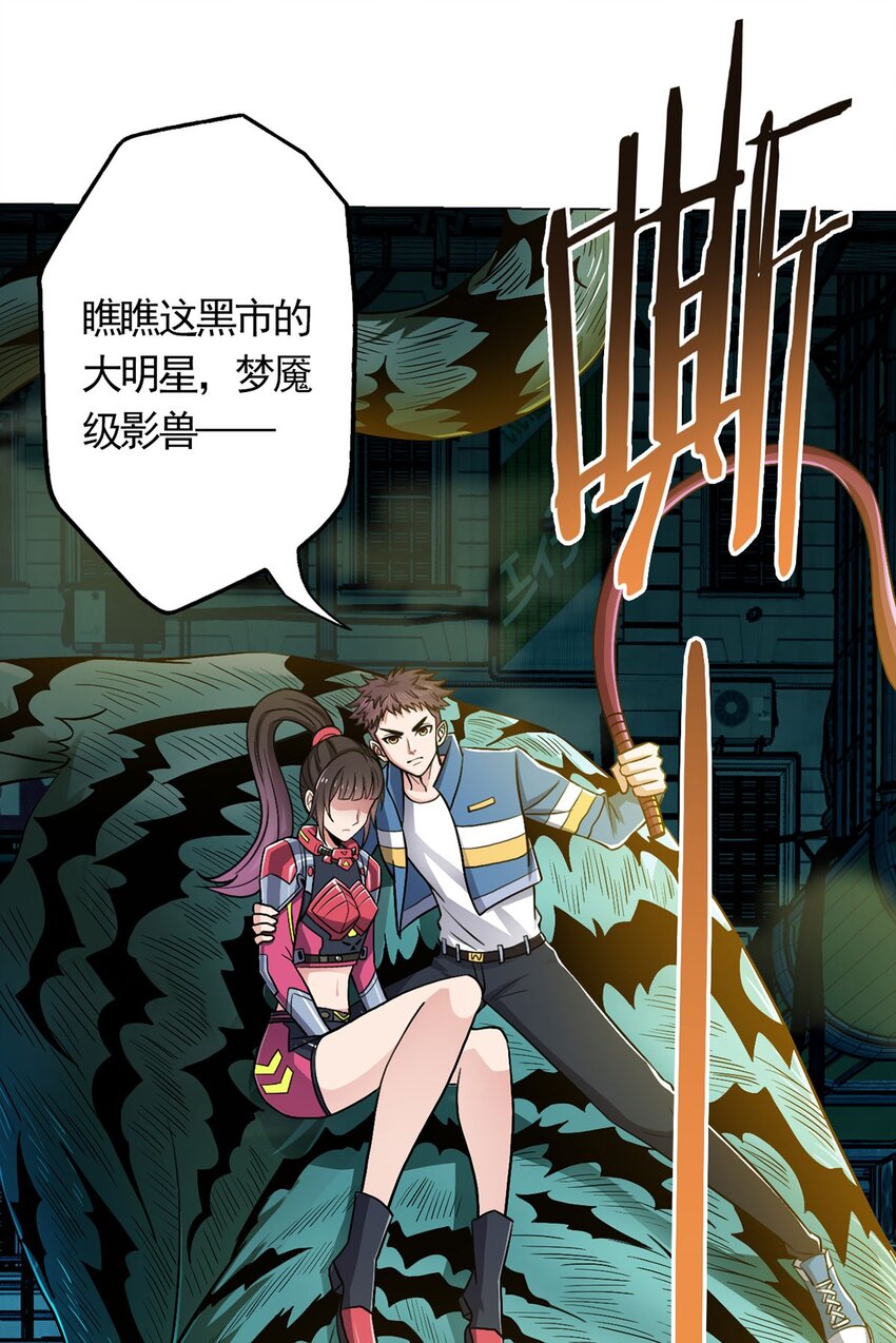 第13话 梦魇20