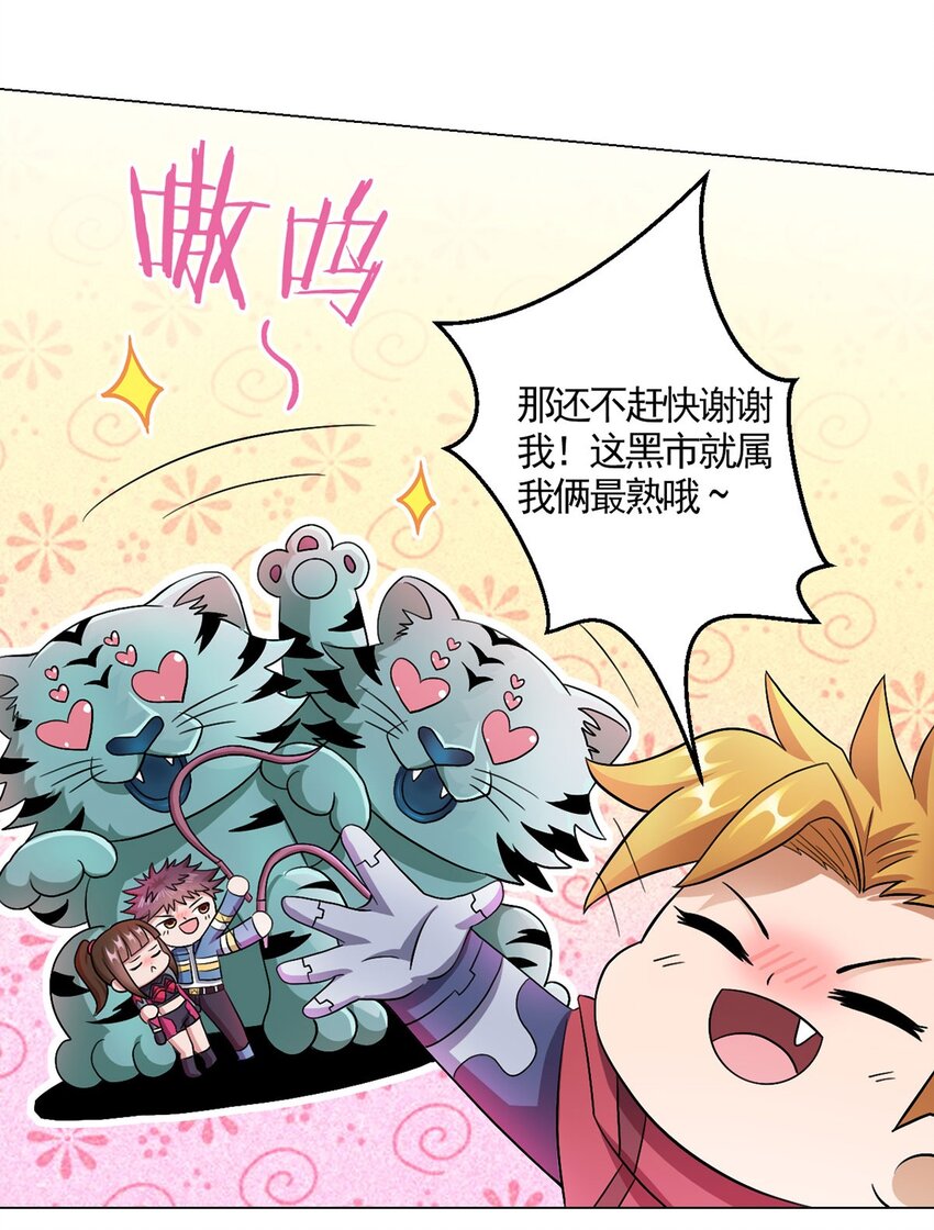第13话 梦魇23