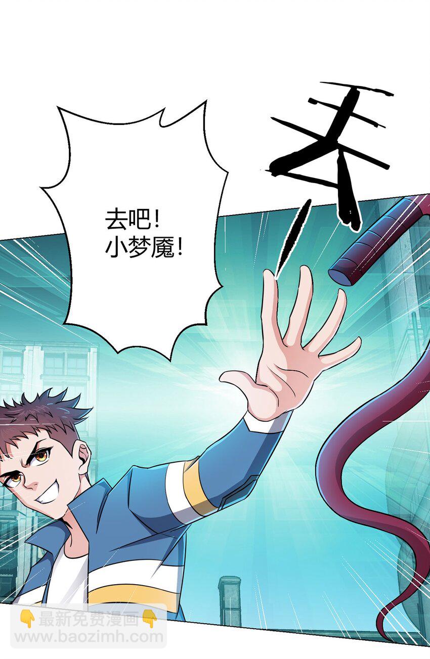 第13话 梦魇24