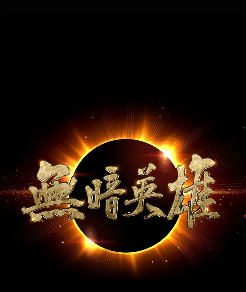 第14话 爆发0