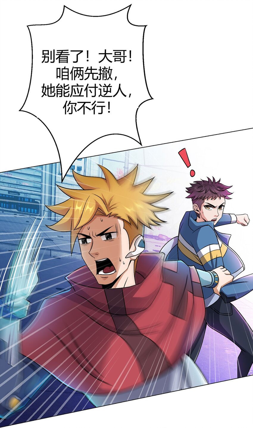 第14话 爆发30