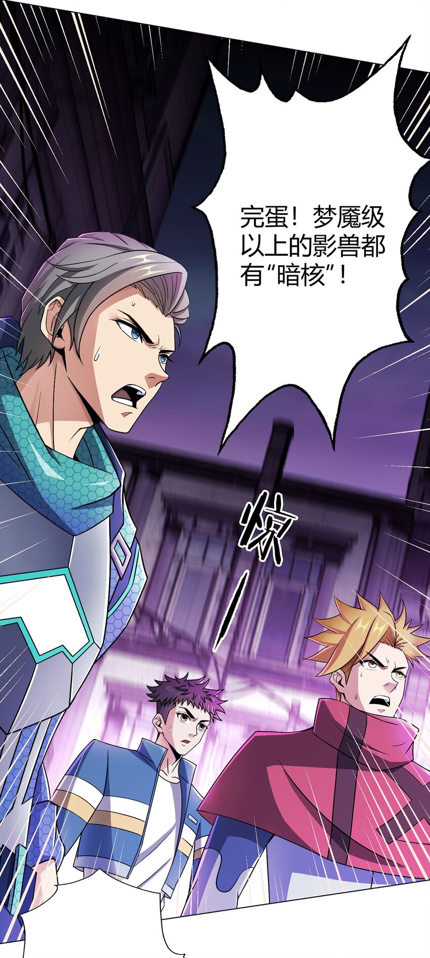 第14话 爆发7