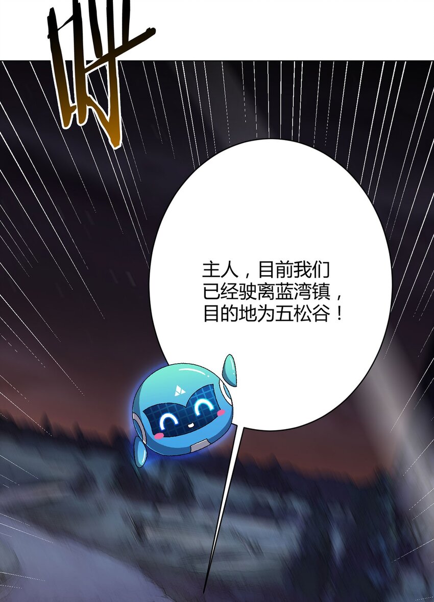 第17话 出发33
