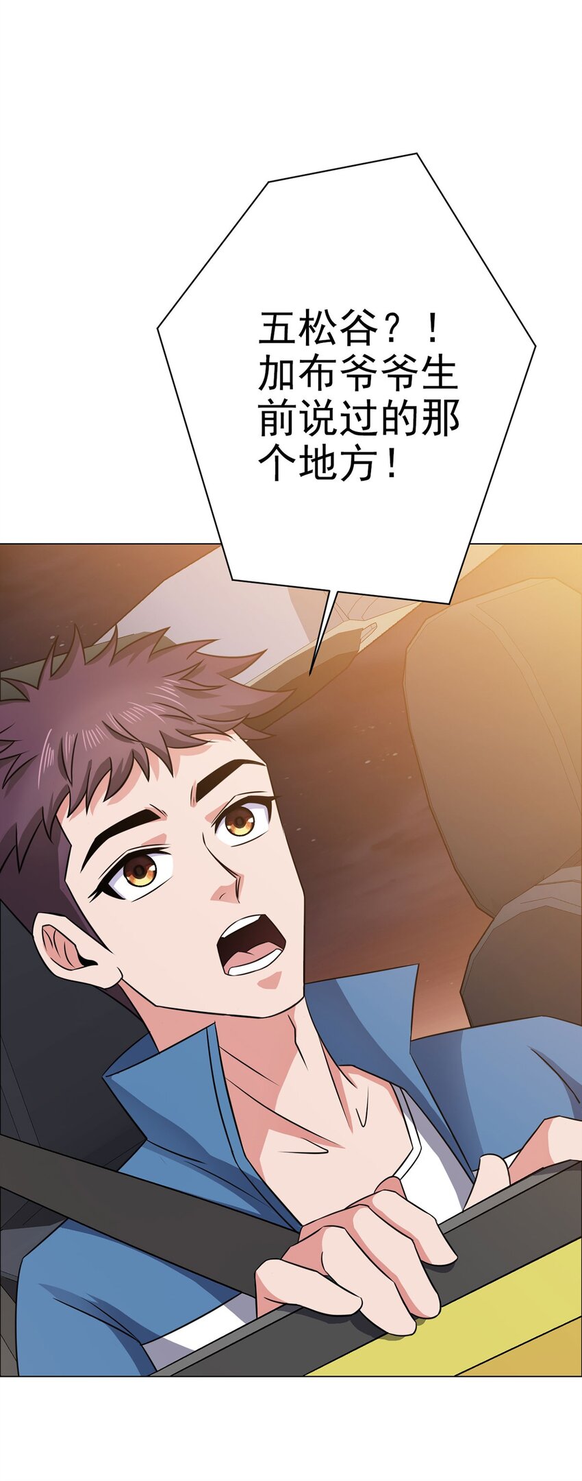 第17话 出发35