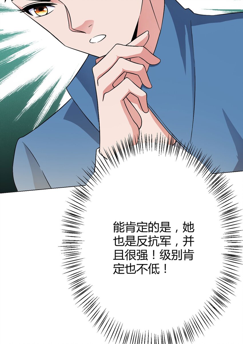 第18话 妹妹4
